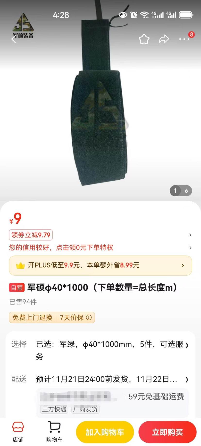 ��˶��40*1000���µ�����=�ܳ���m���Ż�֤��