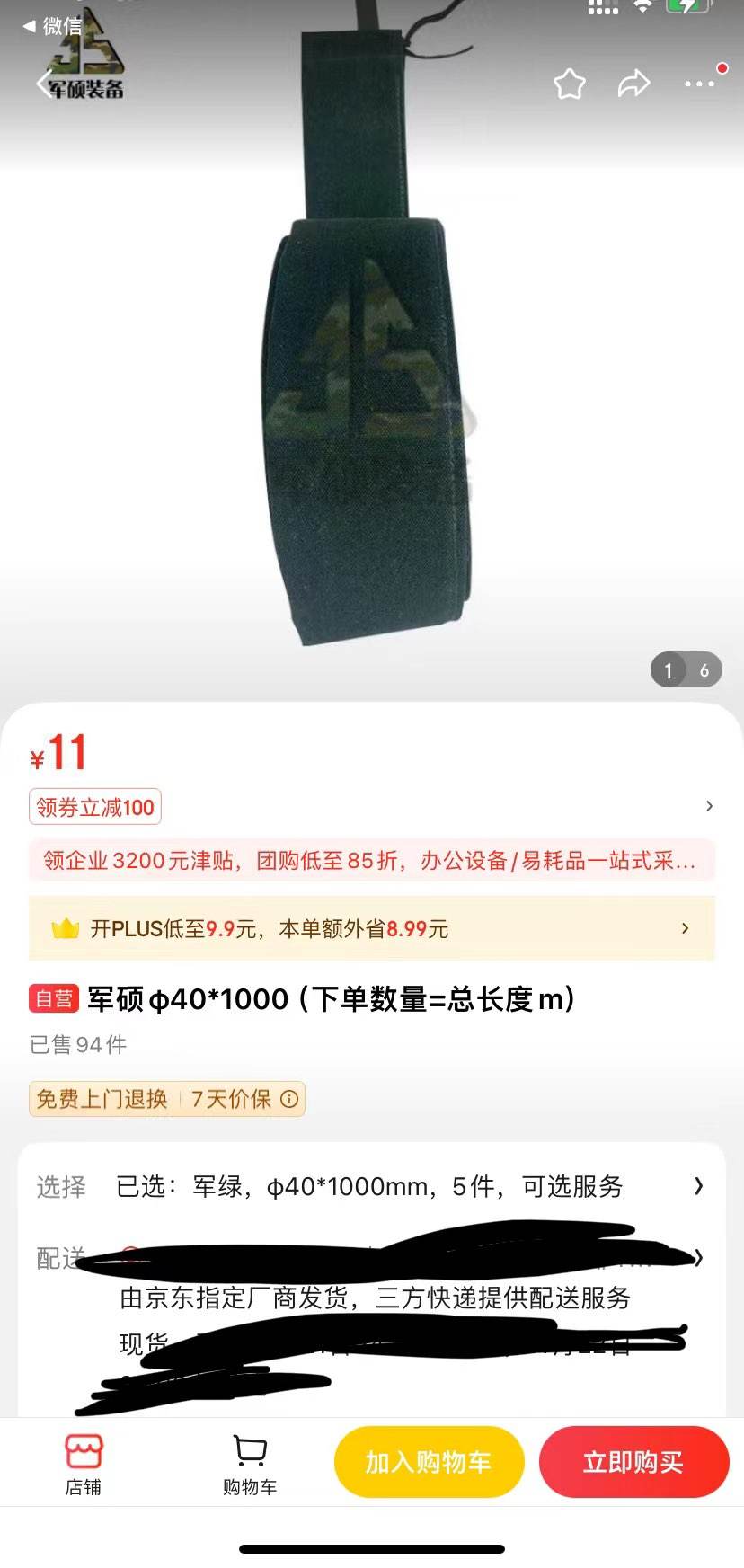 ��˶��40*1000���µ�����=�ܳ���m���Ż�֤��