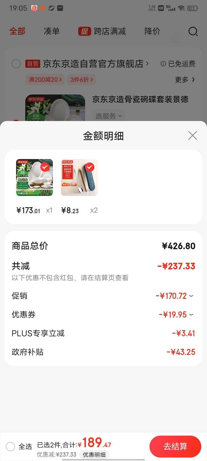 �ٽ��ۡ�plus��Ա���������� ������Ǵ������װ 38ͷ���¹�+2���յ�Ʒ�Ż�֤��