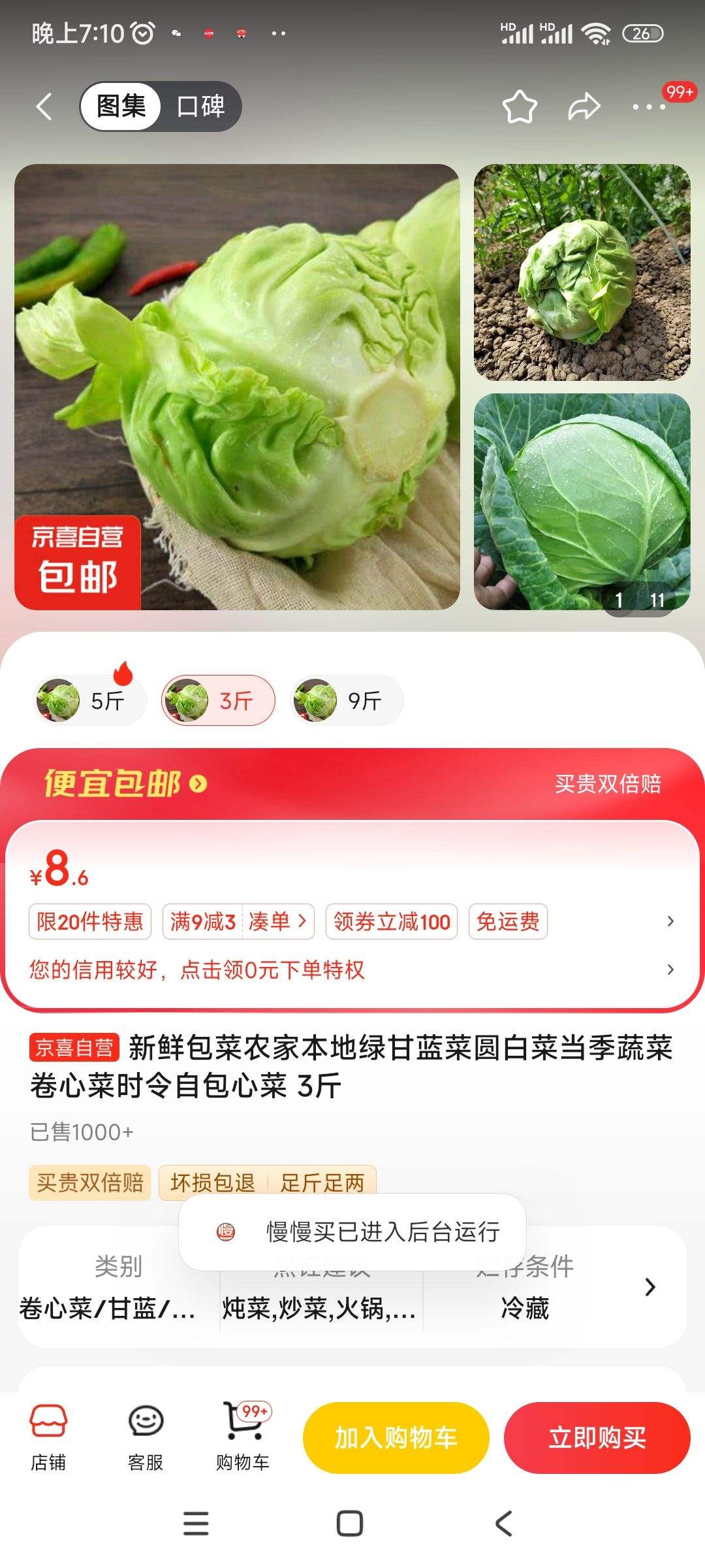 ���ʰ���ũ�ұ����̸�����Բ�ײ˵����߲˾��Ĳ�ʱ���԰��Ĳ� 3���Ż�֤��