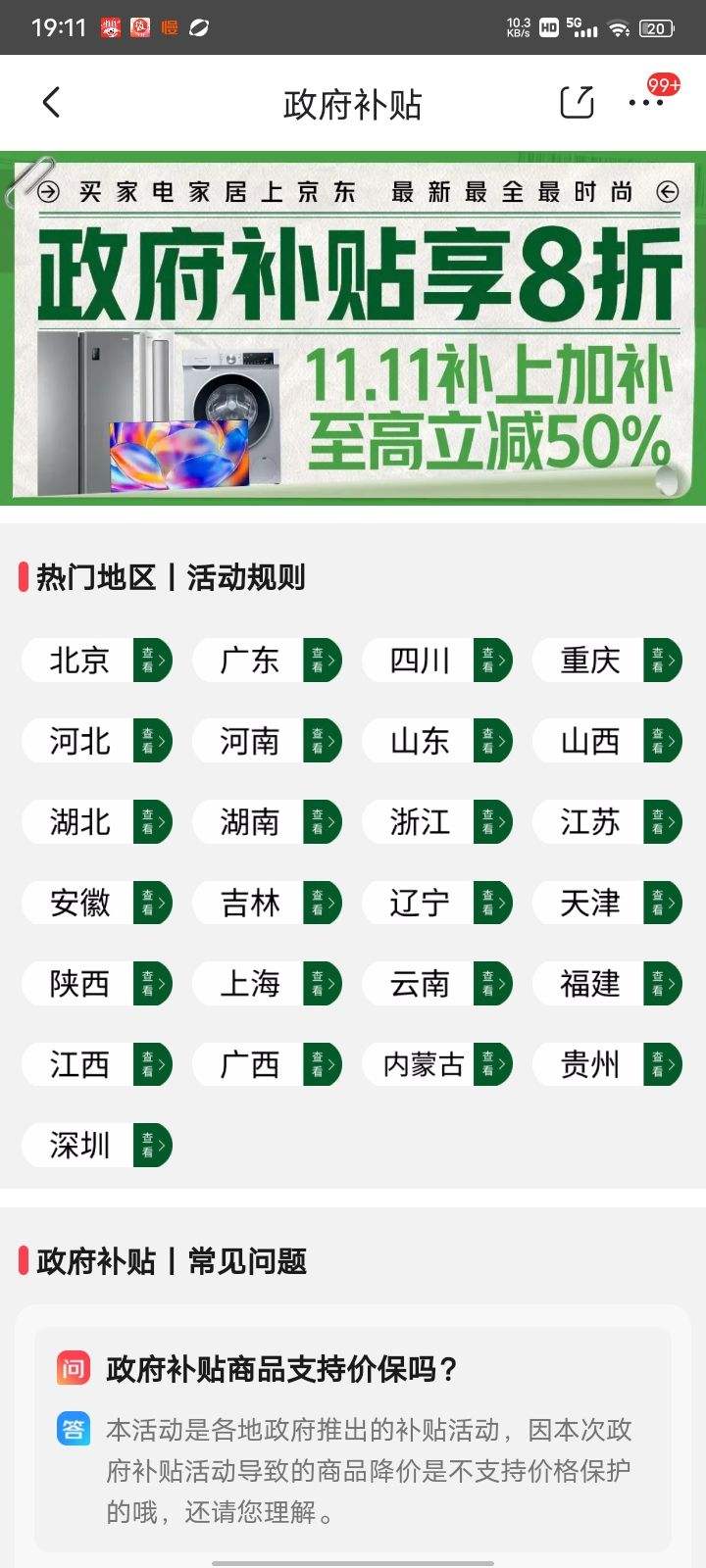 �ٽ��ۡ�plus��Ա���������� ������Ǵ������װ 38ͷ���¹�+2���յ�Ʒ�Ż�֤��