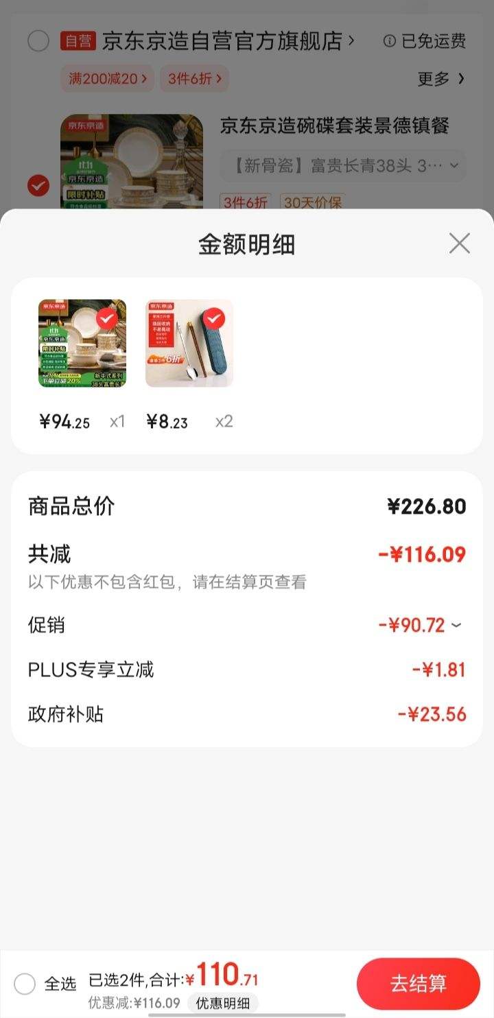 �ٽ��ۡ�plus��Ա���������� �������մ� ���38ͷ������ �;���װ+2���յ��Ż�֤��