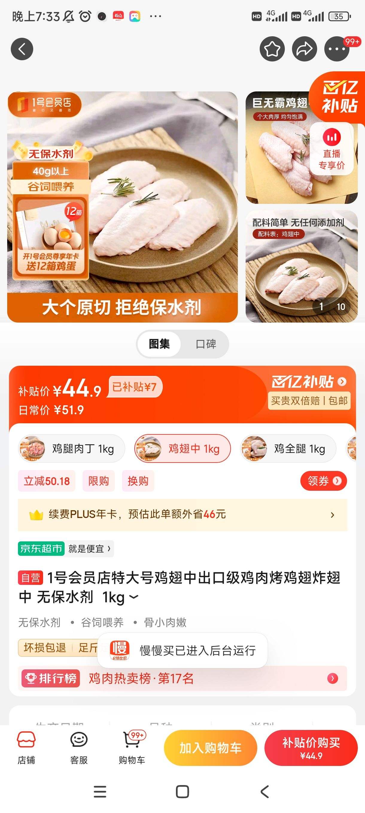 1�Ż�Ա���ش�ż����г��ڼ����⿾����ը���� �ޱ�ˮ��  1kg�Ż�֤��