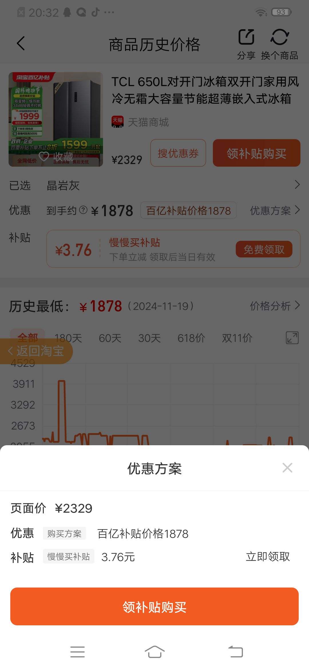 TCL 650��һ��˫��Ƶ����Կ����Ż�֤��