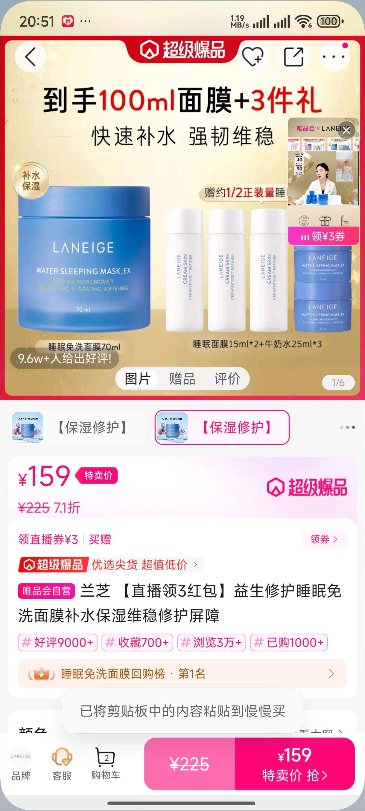 ��֥ ��ֱ����3����������޻�˯����ϴ��Ĥ��ˮ��ʪά���޻������Ż�֤��