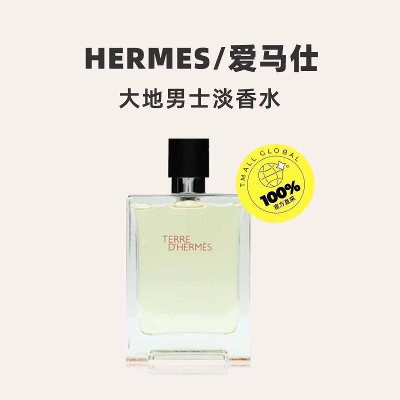 èӪHermes/ ʿˮ 100ml348Ԫţ