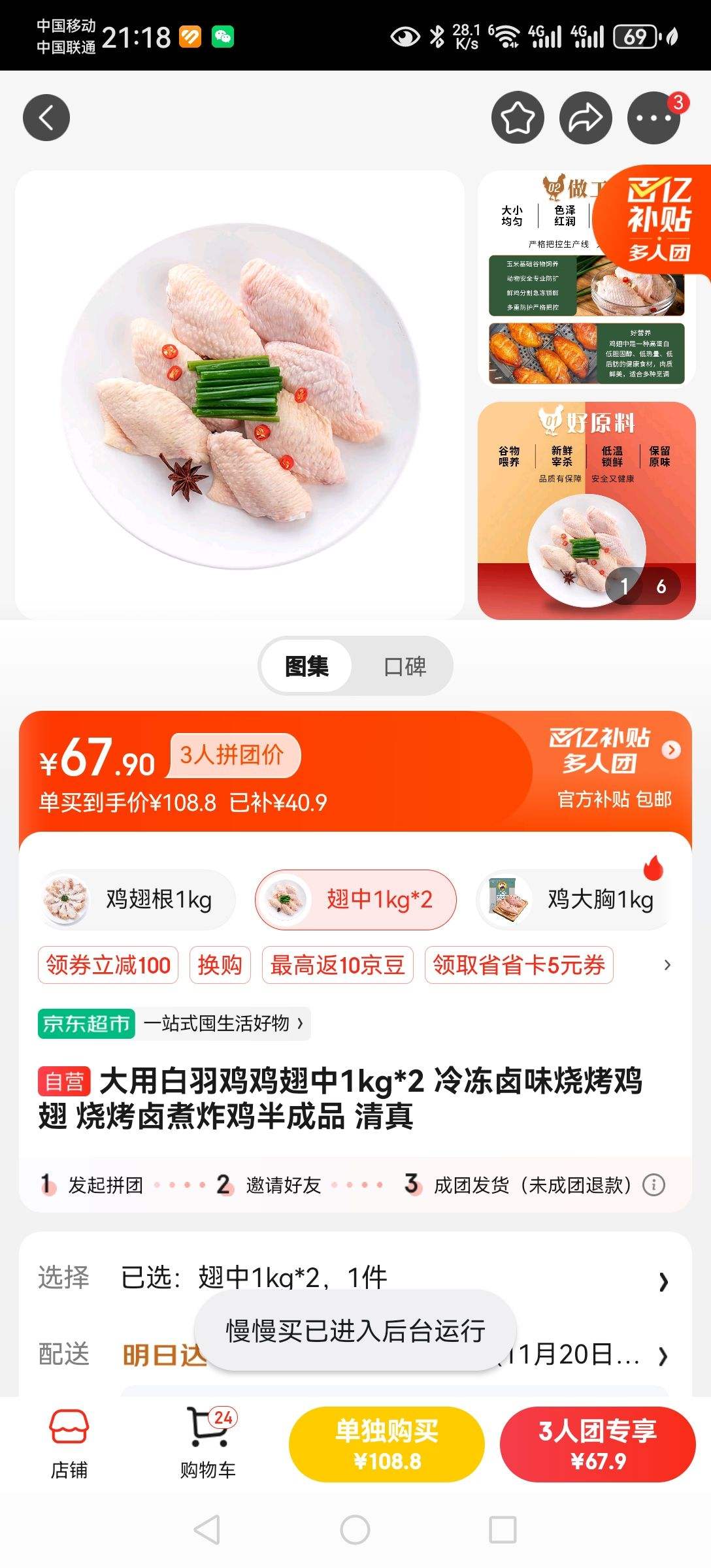 ���ð��𼦼�����1kg*2 �䶳±ζ�տ����� �տ�±��ը�����Ʒ �����Ż�֤��