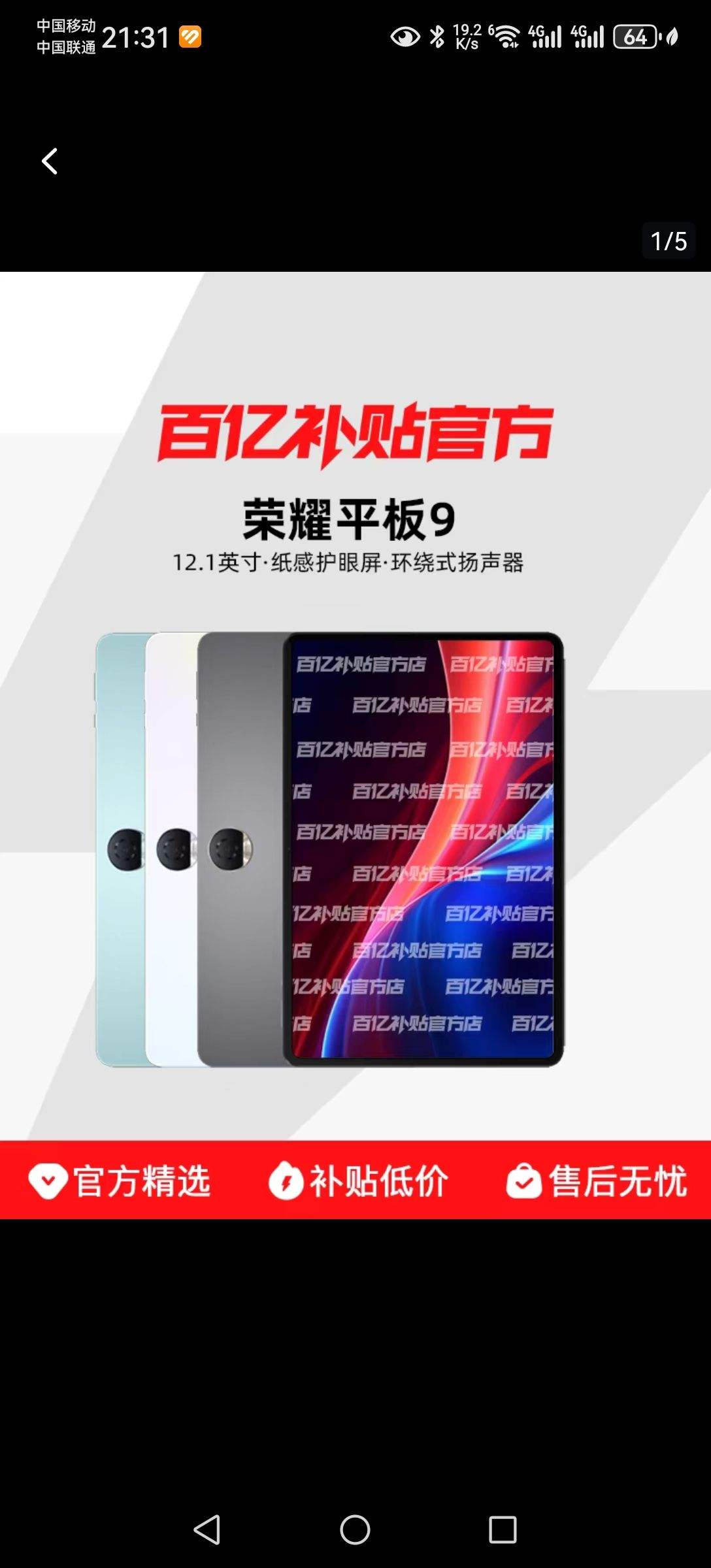 HONOR/��ҫƽ��9 12.1Ӣ�� 2.5K��׼/����� ֽ�л���ƽ������Ż�֤��