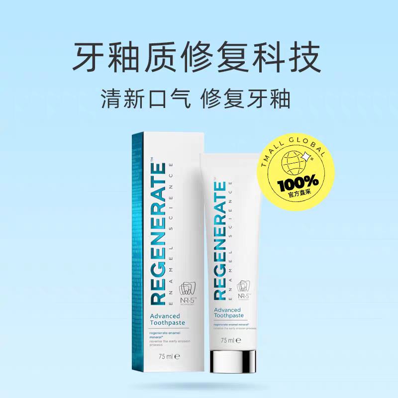 èӪregenerate  75ml޸41.3Ԫ