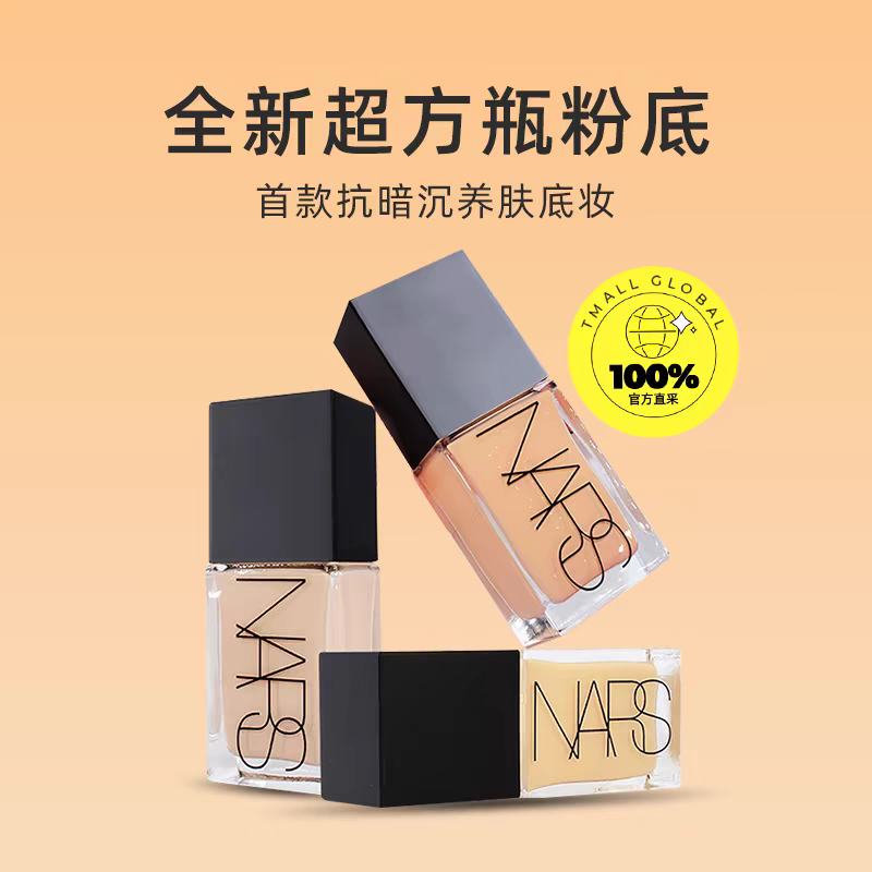 NARS ۵Һ  30ml192Ԫţ۸񲻶ԣԱڲ