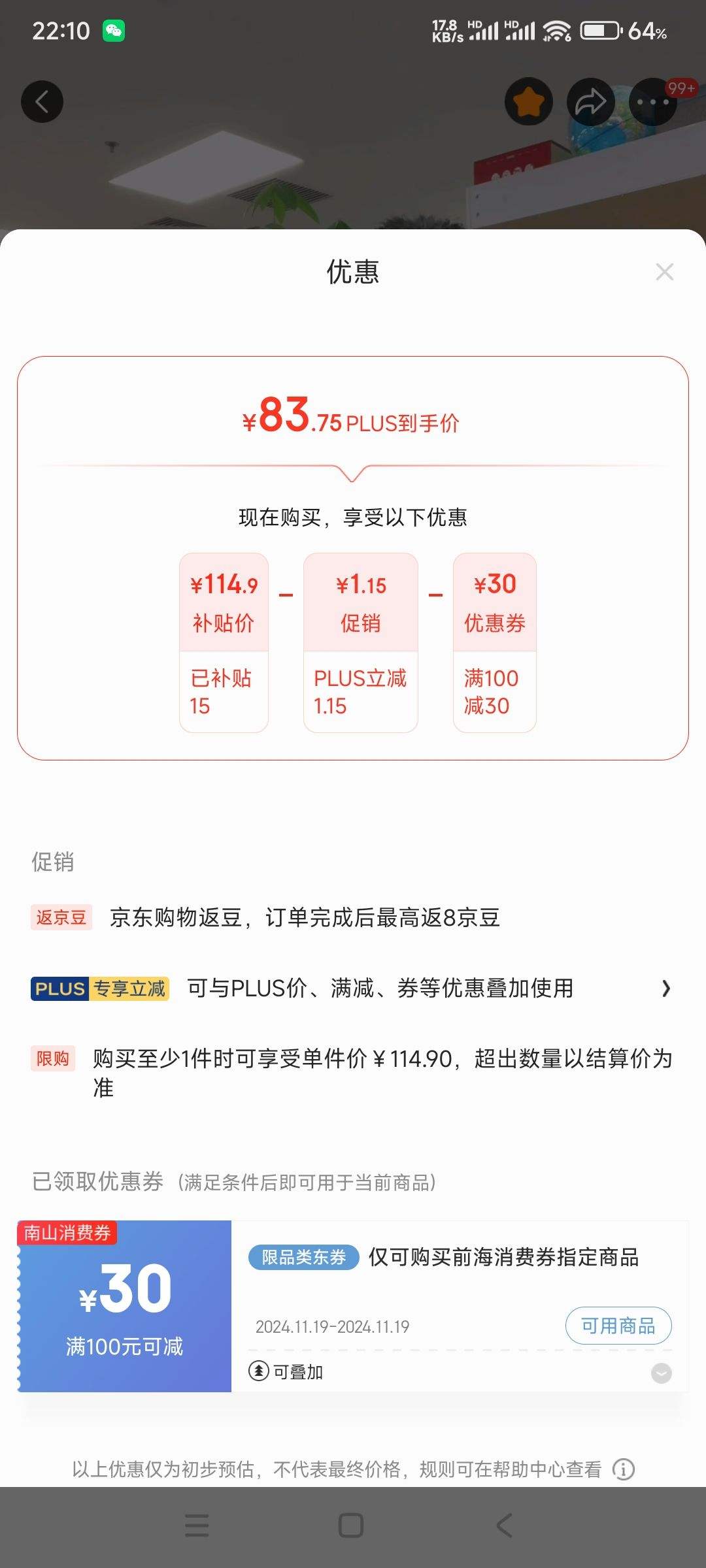 �������ڲ�����plus��Ա������ȯ���ʾ��� ԭ��ţ����2kg ��������о �Ż�֤��