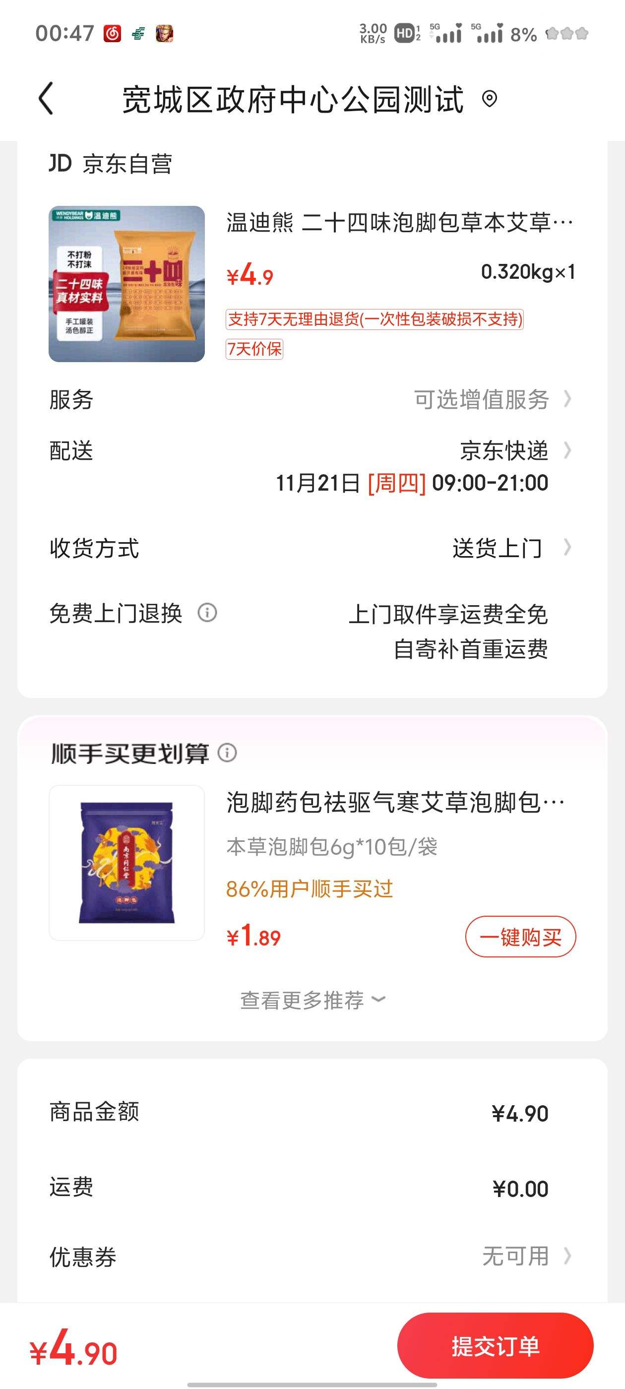 �µ��� ��ʮ��ζ�ݽŰ� �ݱ� 30g*10���Ż�֤��