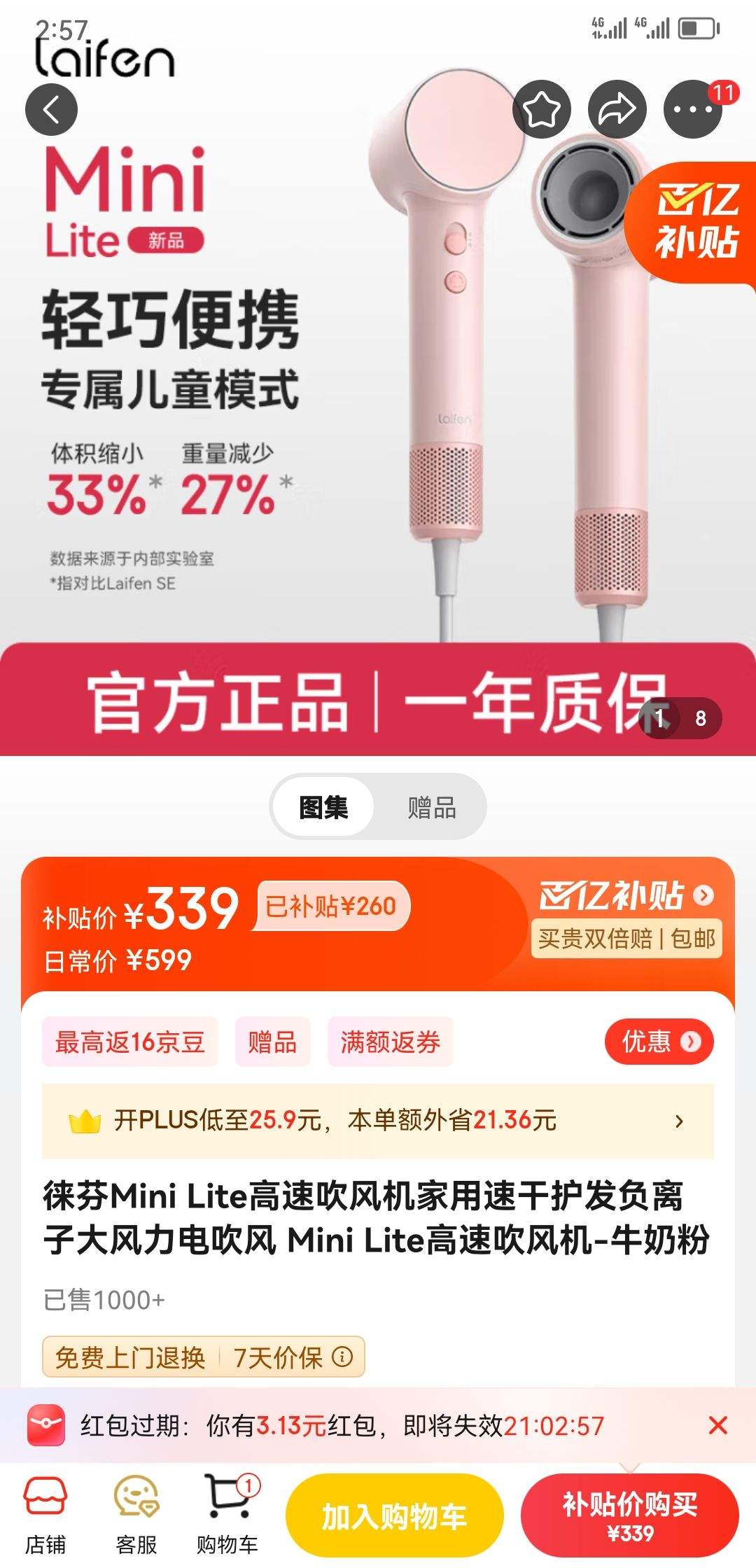 ���Mini Lite���ٴ���������ٸɻ��������Ӵ�����紵�� Mini Lite���ٴ����-ţ�̷��Ż�֤��