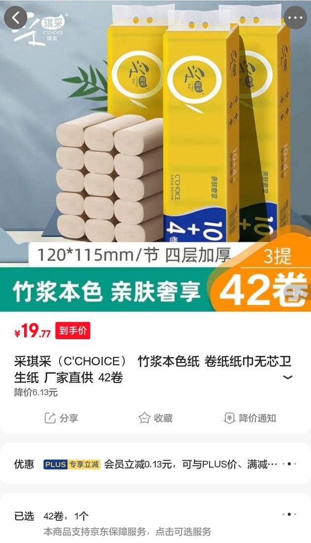 �����ɣ�C'CHOICE�� �񽬱�ɫֽ ��ֽֽ����о����ֽ  ����ֱ�� 42���Ż�֤��