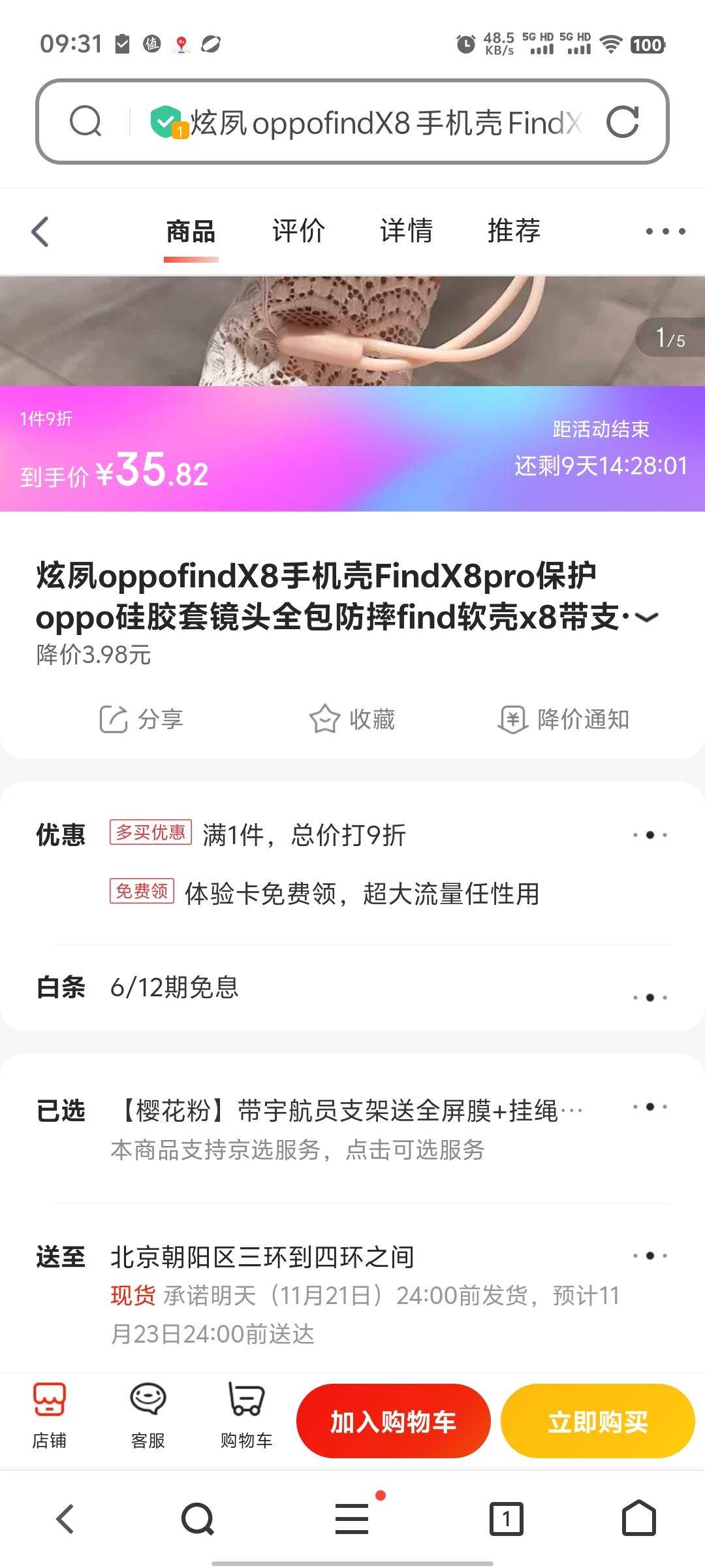 ����oppofindX8�ֻ���FindX8pro����oppo�轺�׾�ͷȫ����ˤfind����x8��֧��oppoxpor��Ůfandx��ͨ0p ��ӣ���ۡ����Ա֧����ȫ��Ĥ+���� OPPO Find X�Ż�֤��