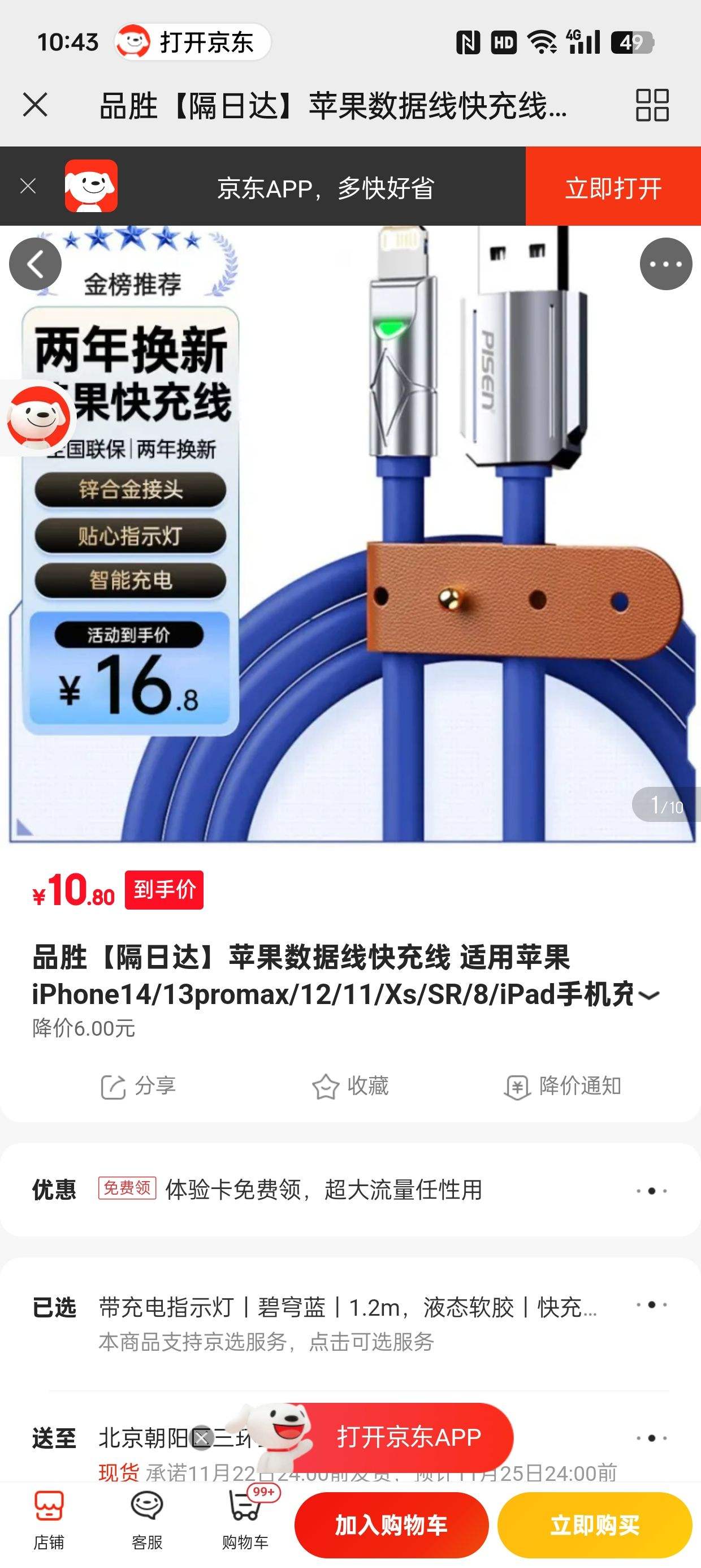 Ʒʤ�����մƻ�������߿���� ����ƻ��iPhone14/13promax/12/11/Xs/SR/8/iPad�ֻ�������� �����ָʾ��ح�����ح1.2m Һ̬����ح��䲻�˻��Ż�֤��