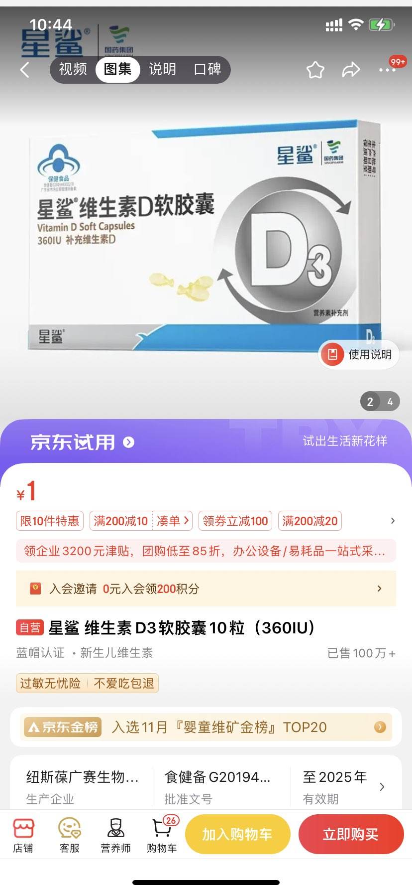 ���� ά����D3������10����360IU���Ż�֤��