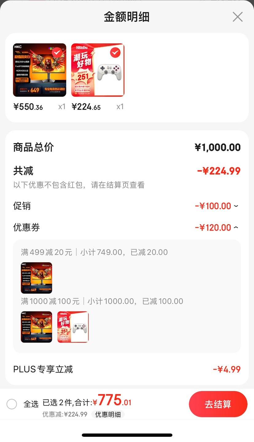 Plus������ȯ:HKC 23.8Ӣ��ԭ��200Hz��ˢFastIPS����Һ��HDR400��ת����1ms��ӥ����G24H1�Ż�֤��