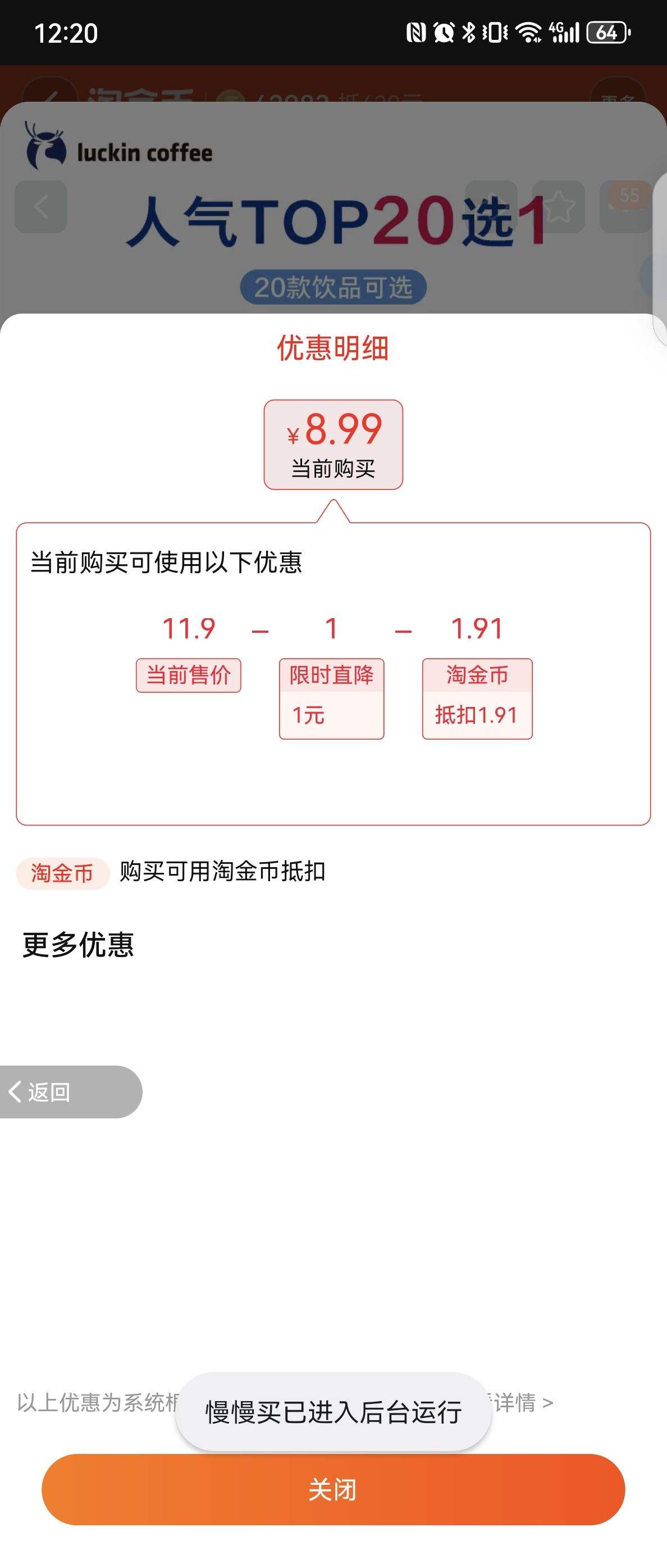 luckin coffee/���ҿ���   ����Top20ѡ1�����Ż�ȯ�Ż�֤��