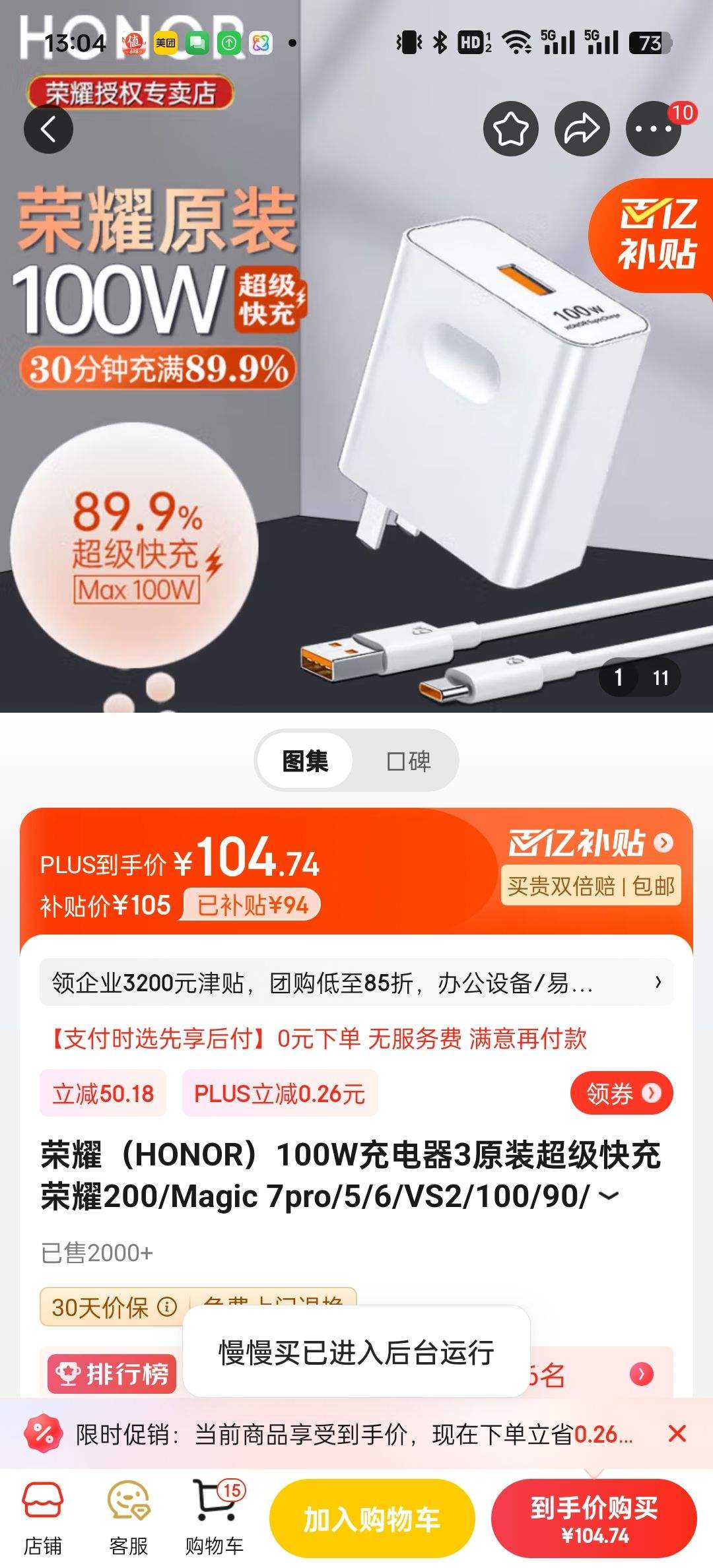 ��ҫ��HONOR��100W�����3ԭװ���������ҫ200/Magic 7pro/5/6/VS2/100/90/70����ͷ��ΪMate60�ֻ���ͷ��װ ��ҫ100W����������ͷ+6A�����ߡ�ȫ�´�װ���Ż�֤��