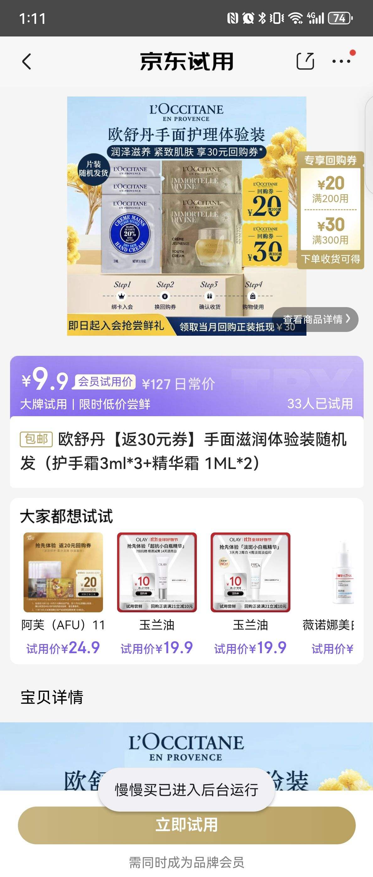 �����ã����Ա��ŷ�浤   ��30Ԫȯ   ������������װ   ����˪3ml*3+���վ���˪ 1ML*2�Ż�֤��