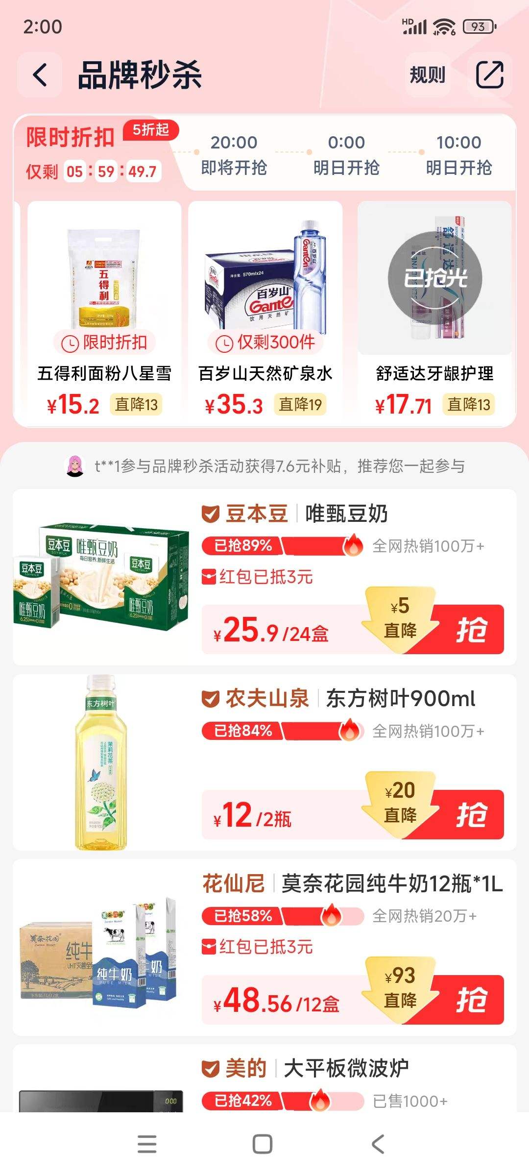 ��Ȼ ��Ȫˮ ����ɽ 570ml*24�Ż�֤��