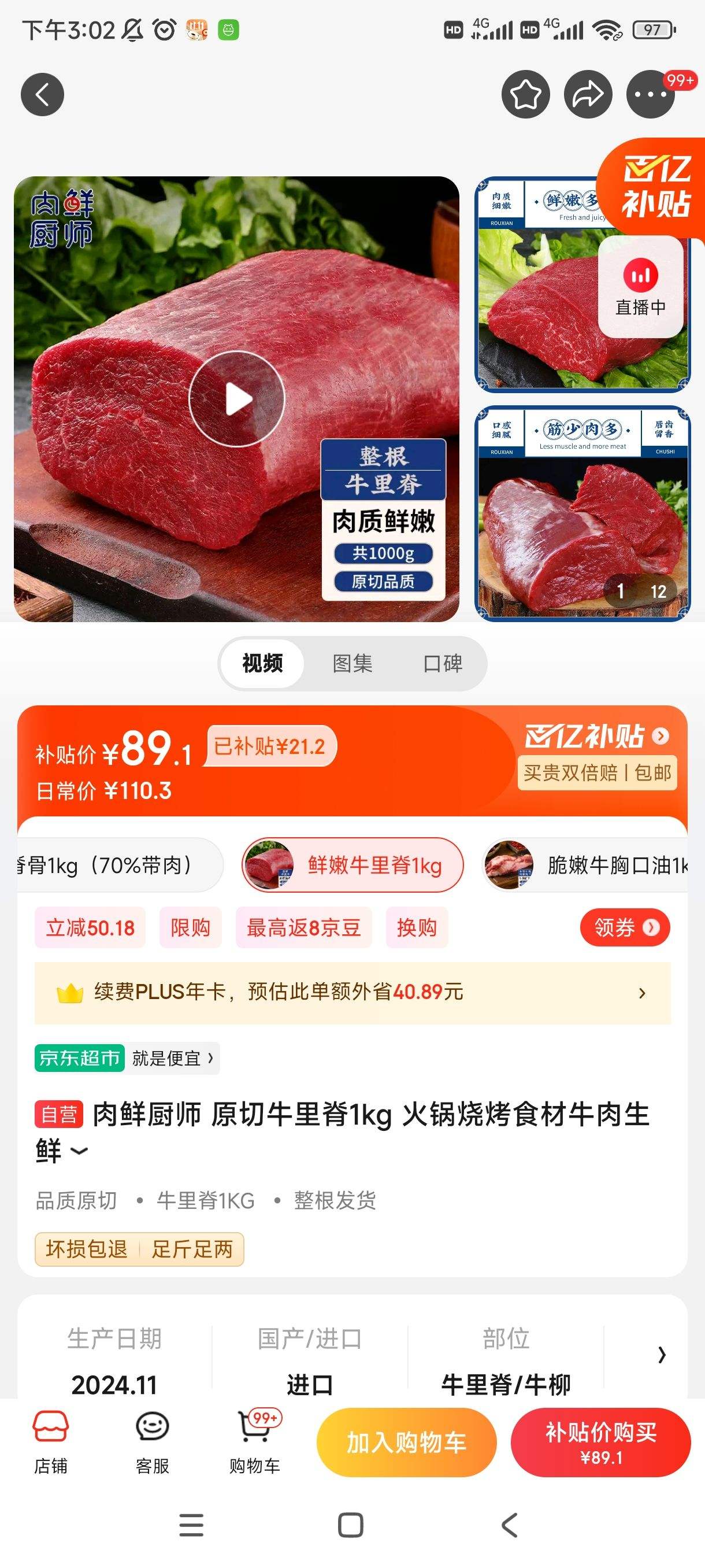 ���ʳ�ʦ ԭ��ţ�Ｙ1kg ����տ�ʳ��ţ�������Ż�֤��