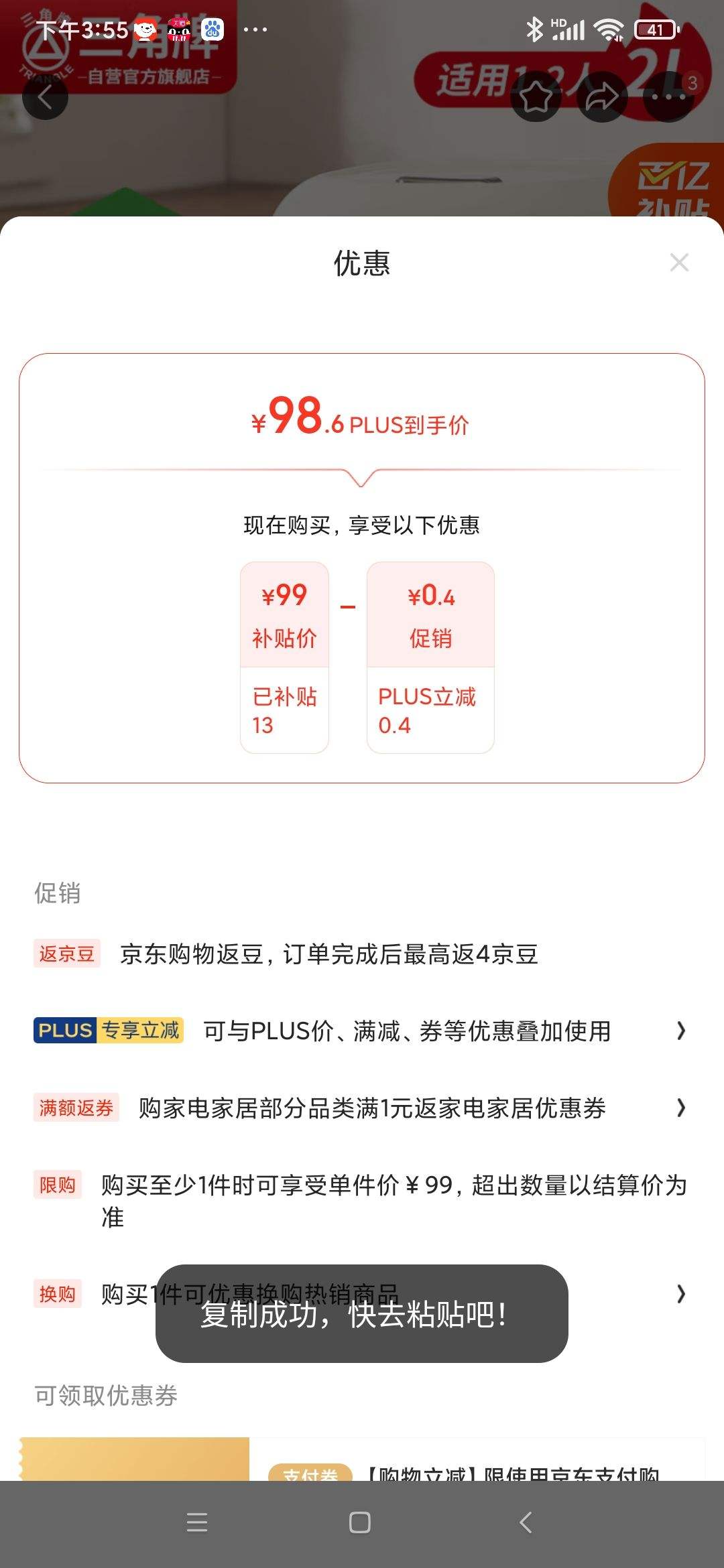 �����ƣ�Triangle���緹�� �緹������2L�๦��С���󷹹�1-3����ѧ������������������ԤԼDRC-3ESL006�Ż�֤��