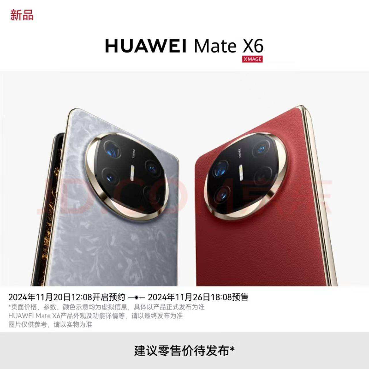 HUAWEI Mate X6 12GB+512GBƻ Ϊ۵콢ֻ ΪMateƷʢ1126վڴ۵ֻ
??HUAWEI Mate X6ԤԼ