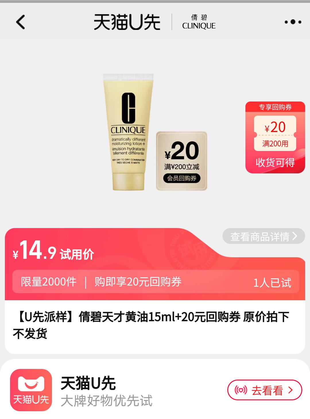 ٻ����Ż���15ml+20Ԫ�ع�ȯ�Ż�֤��