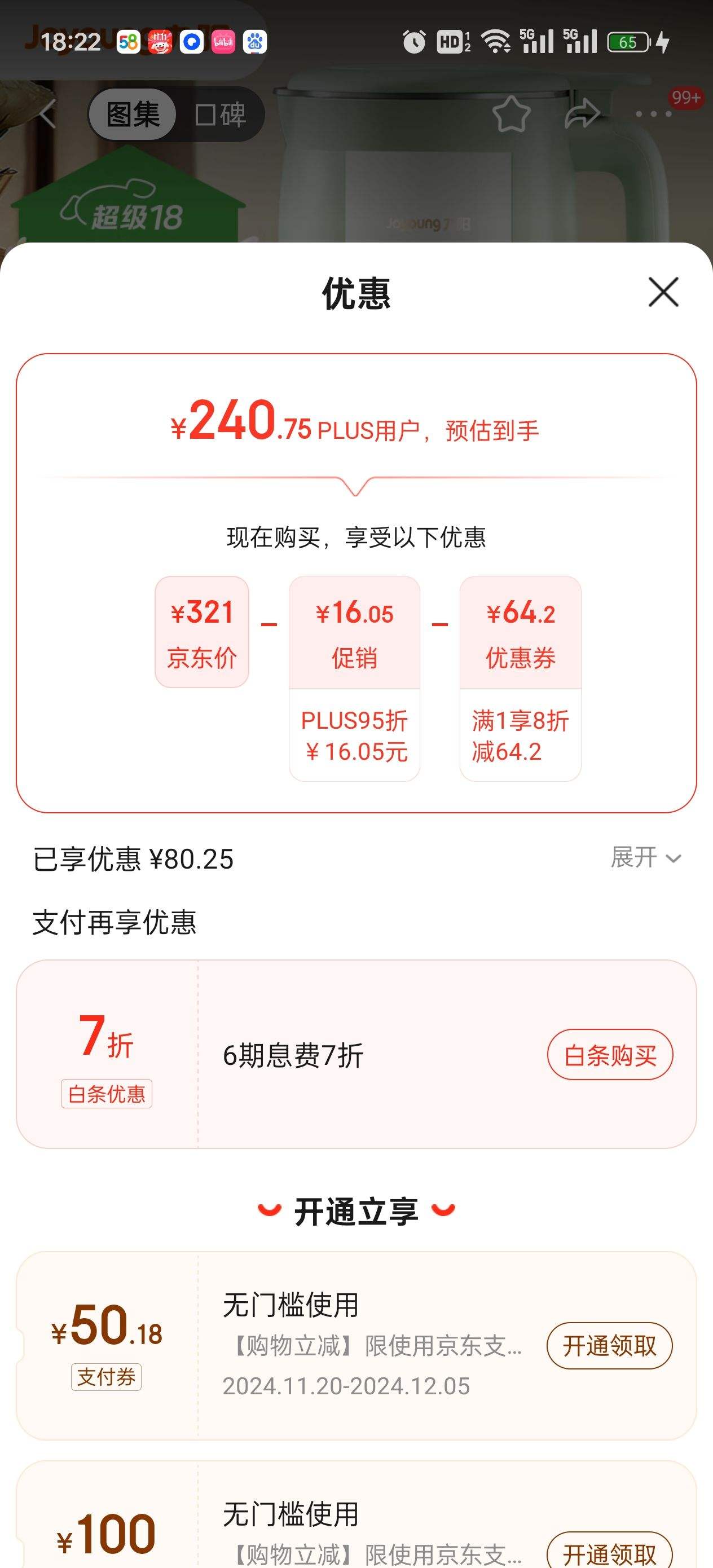 PLUS��Ա������ ������1-2��ʳ �ŷ�������ʱԤԼ ȫ�Զ��Ʊڻ����๦��ե֭��DJ09X-D585�Ż�֤��