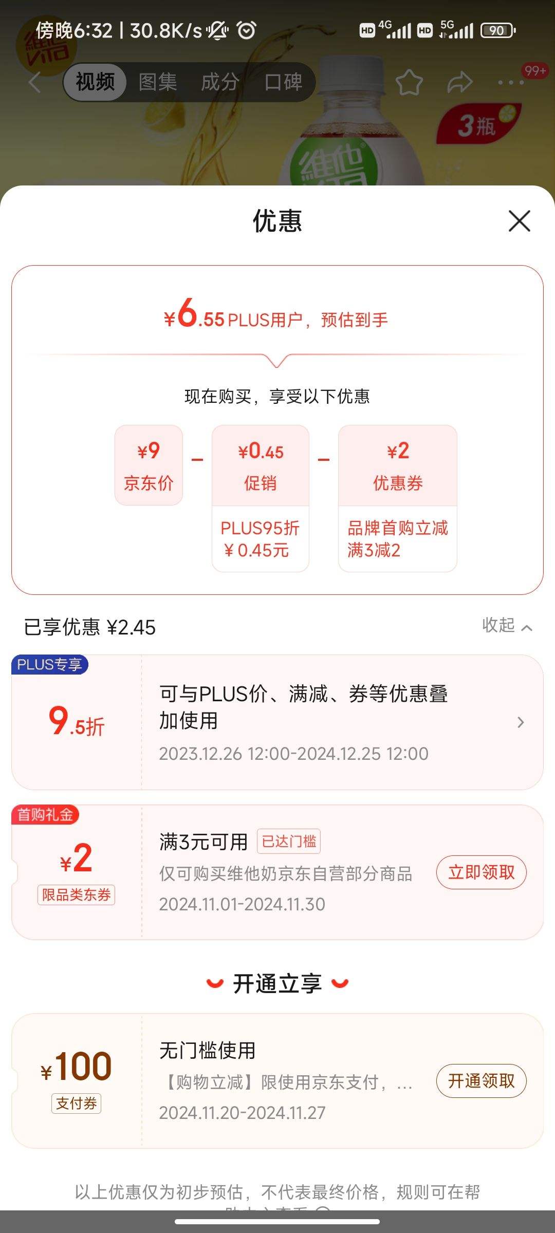 ���׹���ά���� ά�����Ǵ�������������� 500ml*3ƿ�Ż�֤��