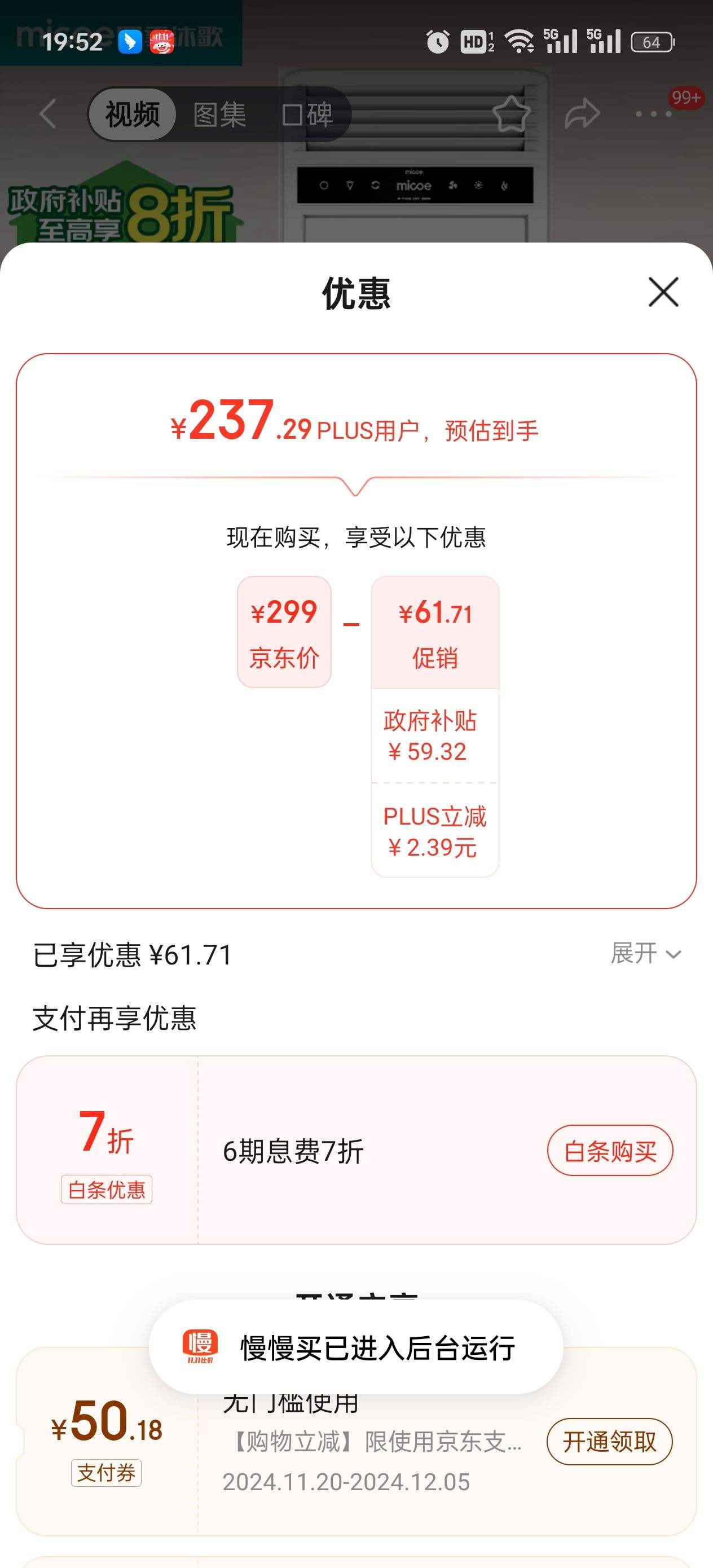 PLUS��Ա���ļ���裨MICOE�����ܷ�ůԡ��˫��ǿůԡ��ů����������һ�弯�ɵ��� ԡ��ů����Ż�֤��