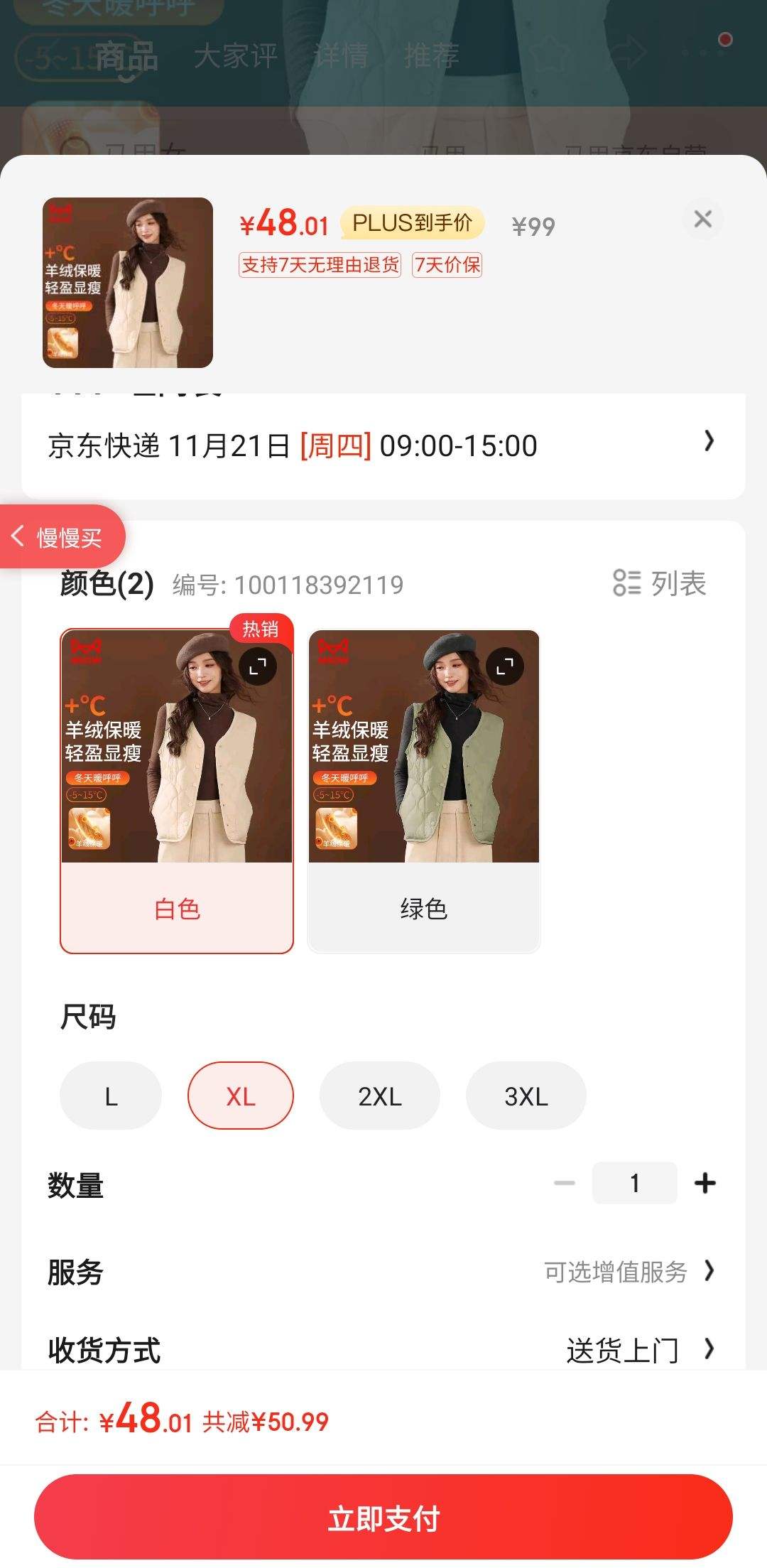 PLUS��Ա��è������Ů��ɫ�ٴ�V���ڵ���ů�Ӻ�������������Ů����ɫ XL�Ż�֤��