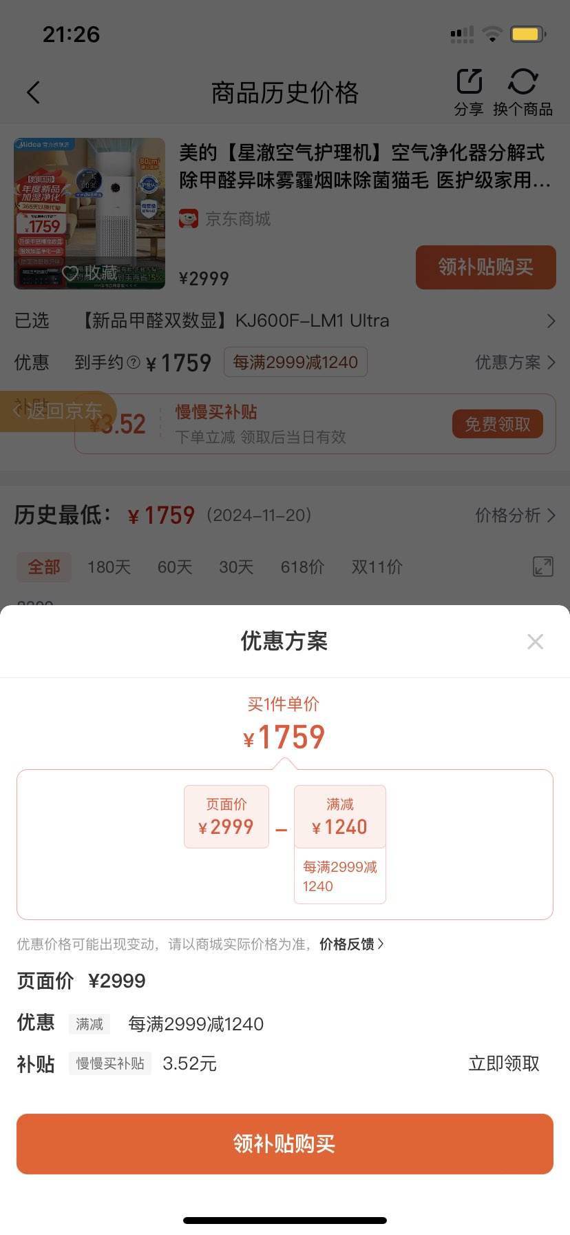 ���ġ��ǳ������������������������ֽ�ʽ����ȩ��ζ������ζ����èë ҽ�������������������Ӿ����� ����Ʒ��ȩ˫���ԡ�KJ600F-LM1 Ultra�Ż�֤��