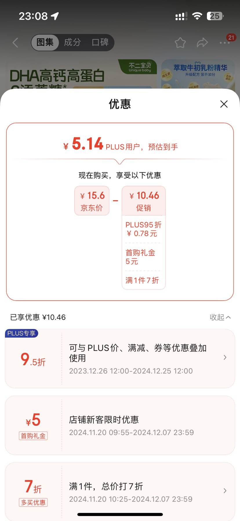 PLUS��Ա�����׹����������� �߸�ţ������ ������ 36g�Ż�֤��