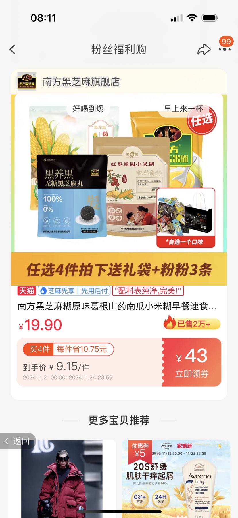 �ٲ�ȯ���Ϸ� ��֥����ϼ� ��ѡ4���Ż�֤��