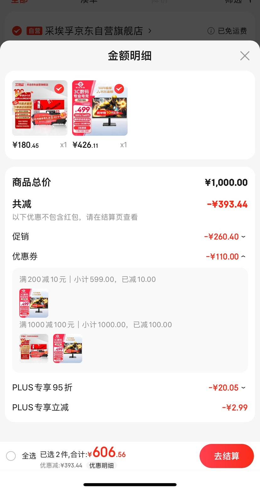 ����ȯ��plus��Ա��̩̹����24.5Ӣ�� 180Hz FastIPS ����Һ���� P2510G�Ż�֤��