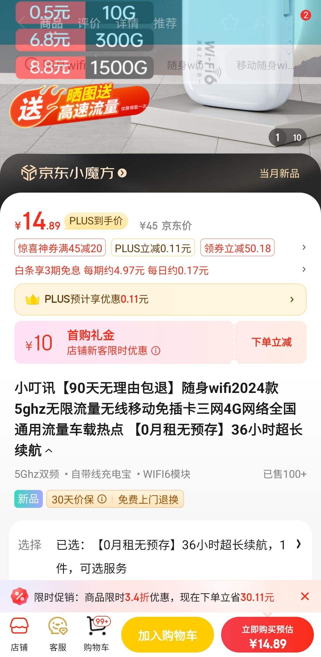 PLUS��Ա������ȯ�����׹����С��Ѷ ����wifi2024���Ż�֤��