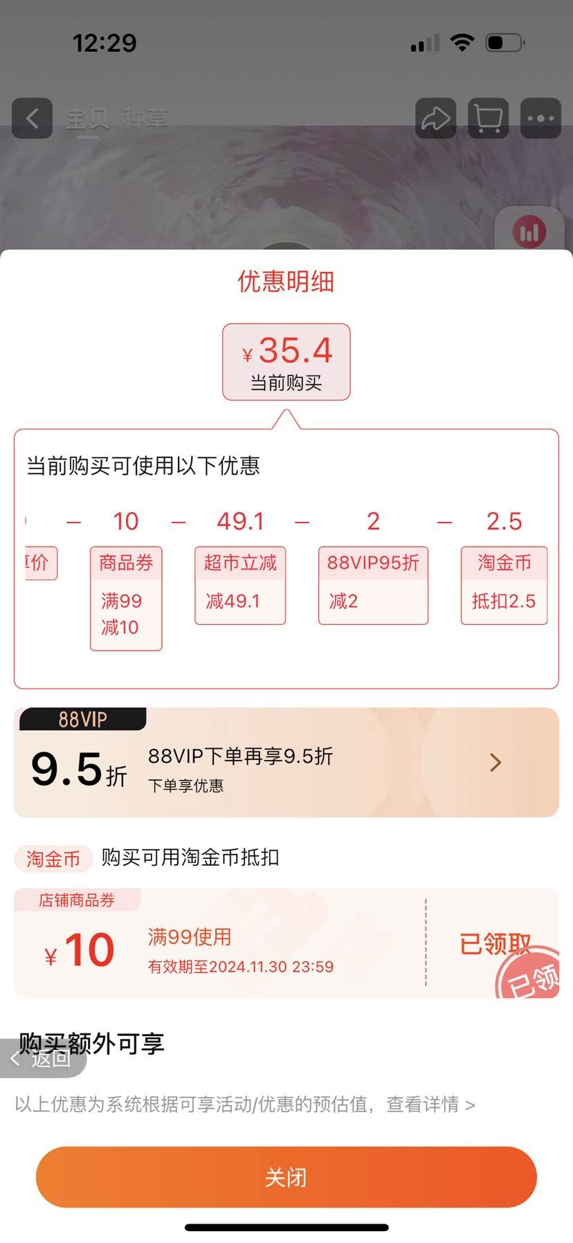 �ٲ�ȯ��88VIP:���׳�������ϴ��Һ12���Ż�֤��