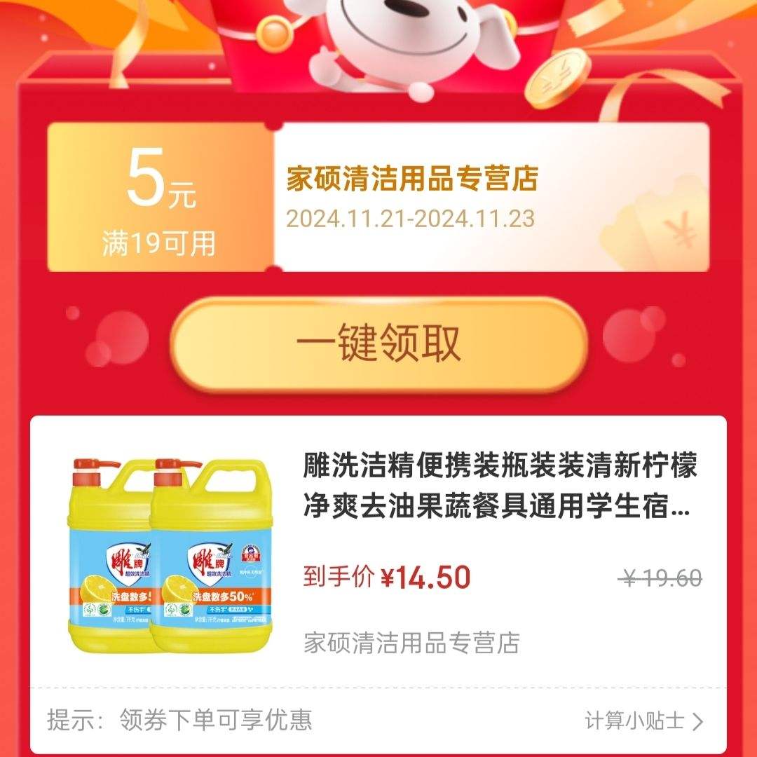 �ٲ�ȯ��PLUS��Ա����ϴ ��Чϴ�ྫ1kg*2ƿ�Ż�֤��