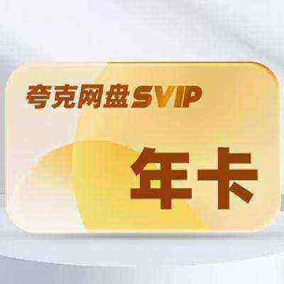 ̳ԱSVIP꿨99.5Ԫ