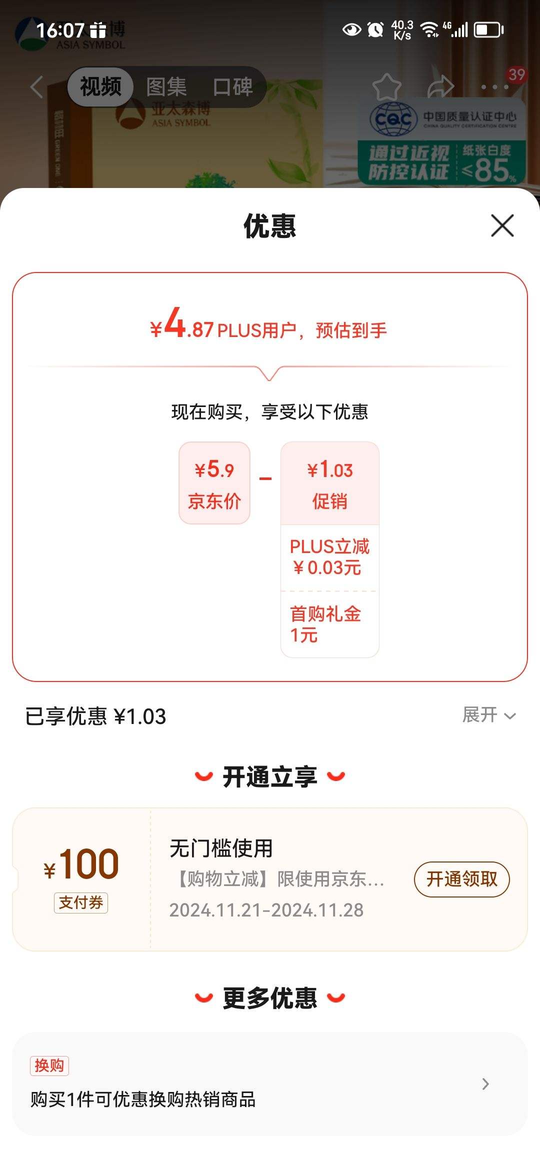 ��̫ɭ��������A4��ɫ���۴�ӡֽ 70g100�ŵ���װ��ӡֽ ��д�滭��͸ī �ļ�����ơ��ߵ���Ż�֤��