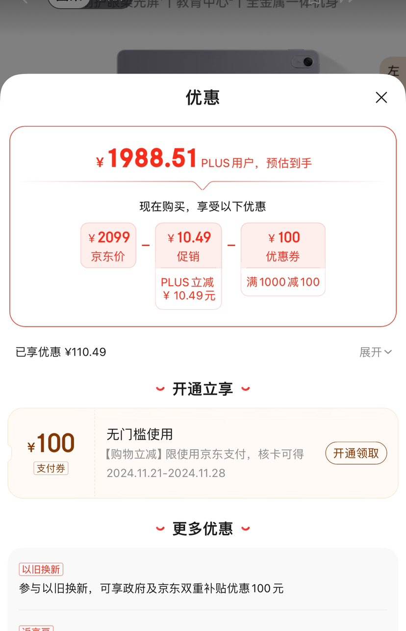 ����ȯ��plus:HUAWEI MatePad 11.5����2024�Ϊƽ�� 8+256GB��ջ��Ż�֤��