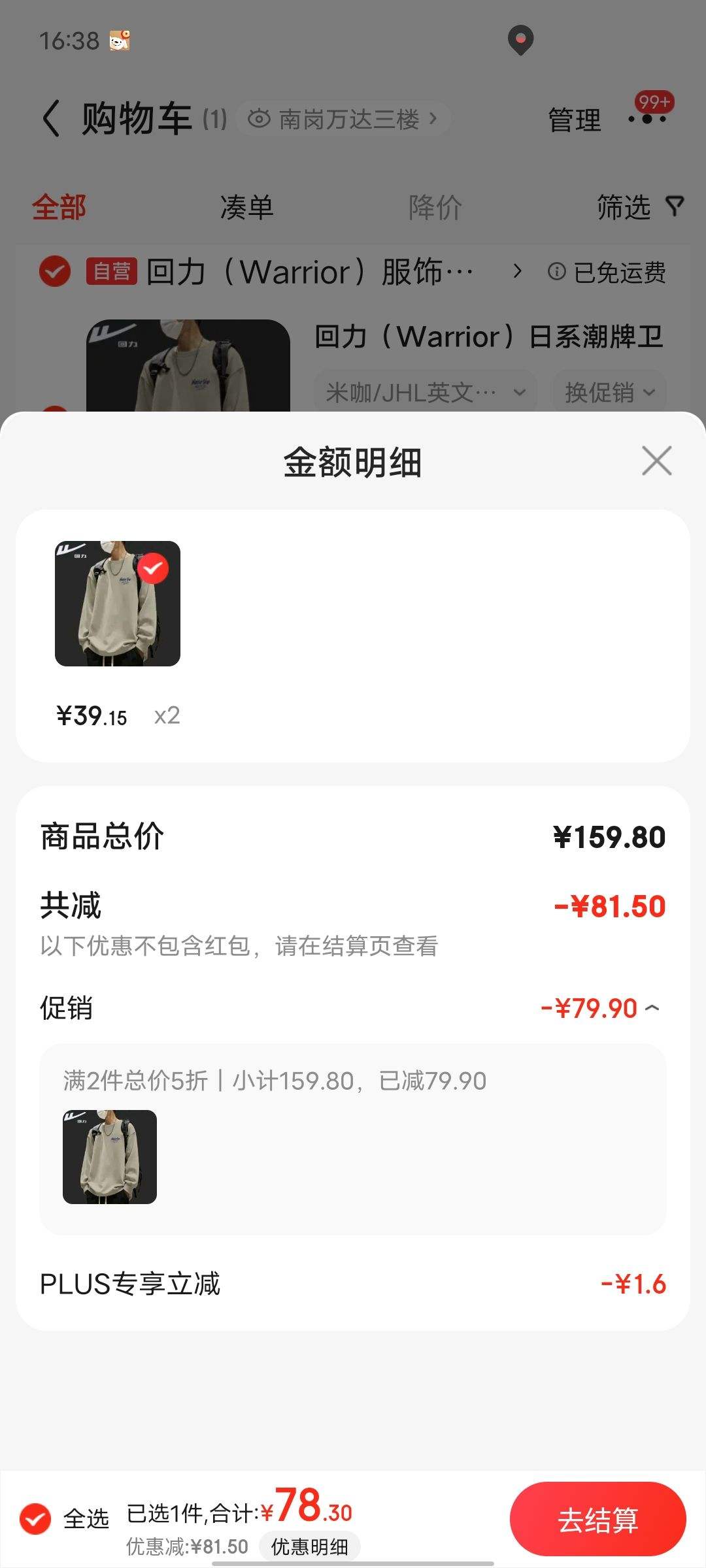 PLUS��Ա����Warrior������ ��ϵ����������2024�¿��ذ������˶����³�����ɸ�����ĸ�������Ż�֤��