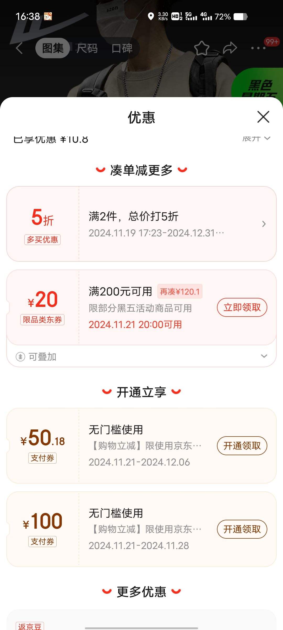 PLUS��Ա����Warrior������ ��ϵ����������2024�¿��ذ������˶����³�����ɸ�����ĸ�������Ż�֤��