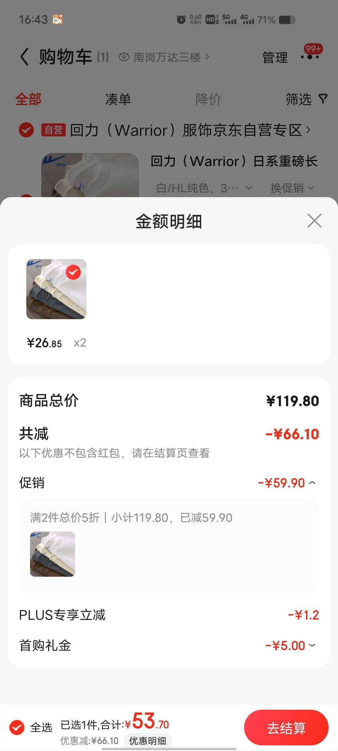 PLUS��Ա����Warrior������ ��ϵ�ذ�����t���д��＾�����������ڴ��˶����ɴ�ɫ���д�����Ż�֤��