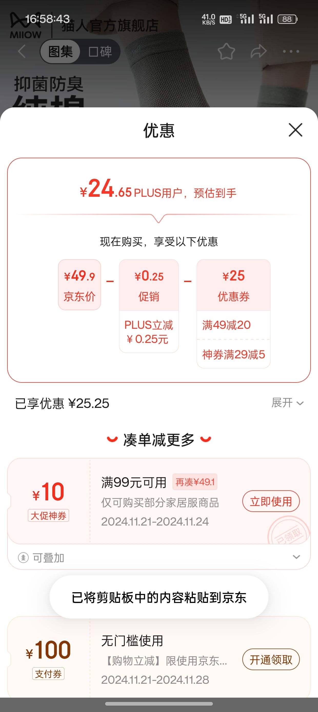 �ٲ�ȯ��PLUS��Ա:è�� �д���������Ͳ 10˫�Ż�֤��