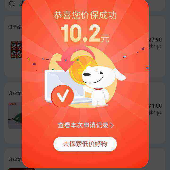  һ۱ 뷵 ˫11㱣ۻ ʵⷵ10.2Ԫ ʵⷵ10.2Ԫ?