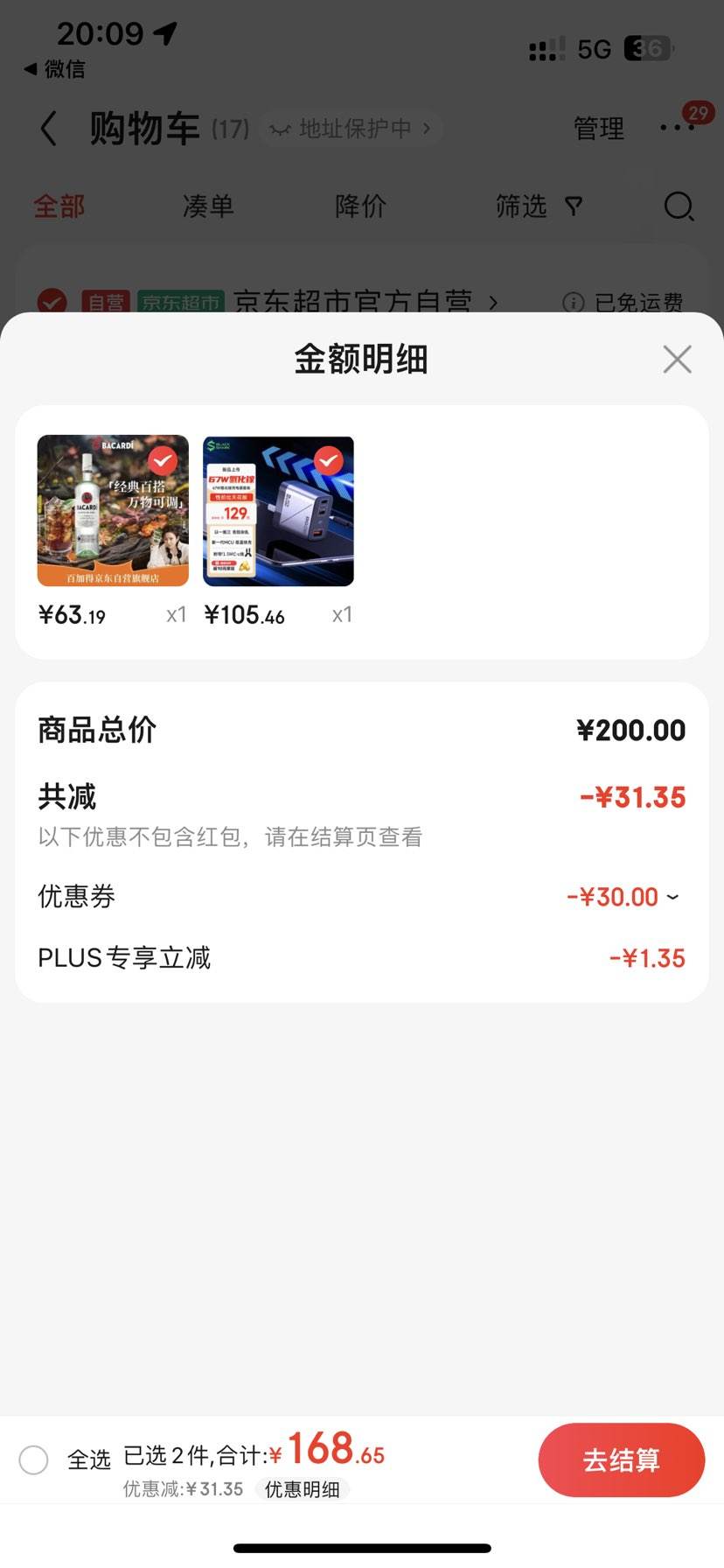 PLUS��Ա������ȯ������ 67W �����س������װ�Ż�֤��